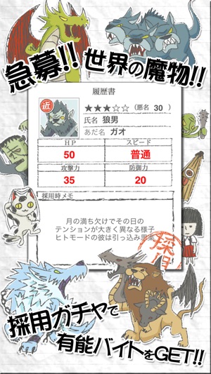 まおう 笑 On The App Store まおう 笑 On The App Store