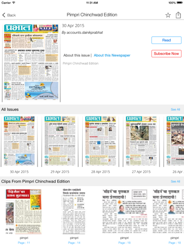 Screenshot #5 pour Prabhat Marathi ePaper