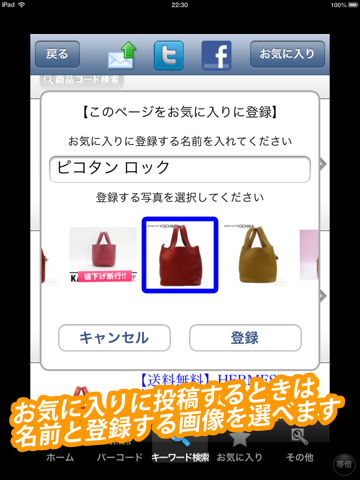 価格比較アプリ「価格なび」 最安値で通販したい人のためのお買い物補助アプリ。無料のおすすめ画像4