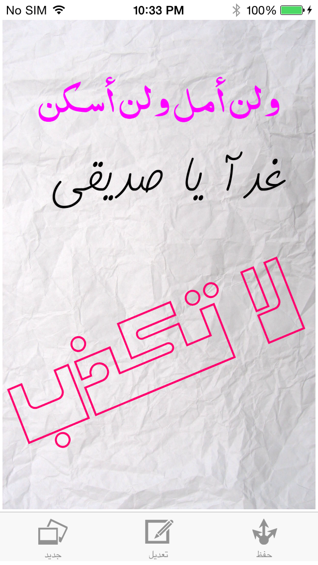 Arabic Fonts الخطوط العربية Screenshot 2