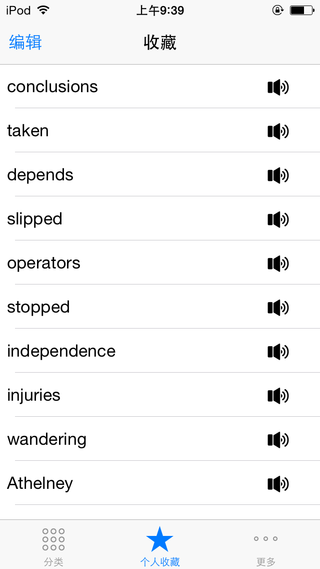 Screenshot #2 pour 疯狂英语365免费hd版