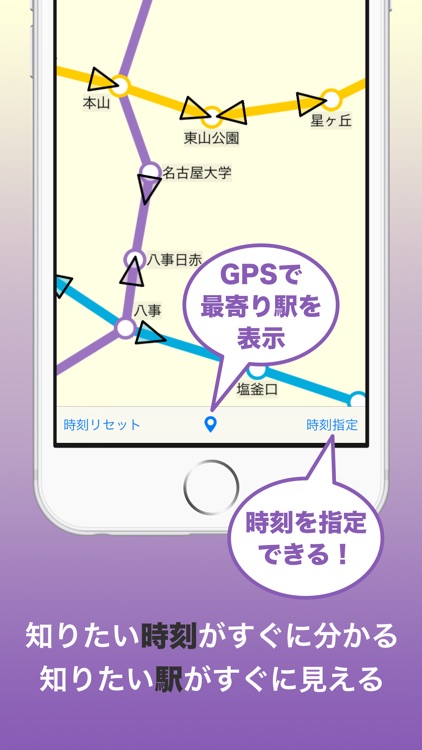 リアルタイム時刻表 名古屋市営地下鉄の時刻表をサクッと確認 By Yuto Yazaki リアルタイム時刻表 名古屋市営地下鉄の時刻表をサクッと確認 By Yuto Yazaki