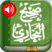 App icon for صحيح البخاري الكامل - الجامع المسند الصحيح المختصر من أمور رسول الله صلى الله عليه وسلم وسننه وأيامه موسوعة الحديث النبوي الشريف Sahih Bukhari by Nayer AbuAlSoud