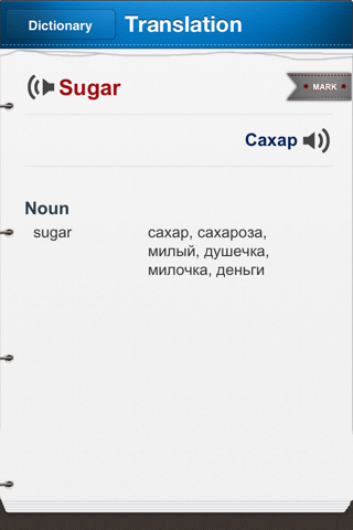 Russian To English Dictionary (Bidirectional) screenshot 3