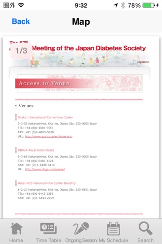 第57回日本糖尿病学会年次学術集会 Mobile Planner screenshot 4