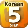 5-STEP Korean Speaking - Intermediate Level ( Learning Korean 한국어 회화 중급 Learn Korean Speaking Korean Kpop Korean Drama Korean Song Korean Singer )