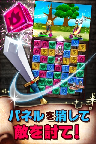 パズル de バトル！ screenshot 2