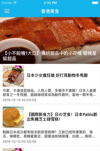 香港味道街头特色美食地图 - 吃遍香港人气美食推荐のおすすめ画像1