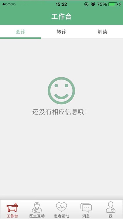 冠心病管家医生端