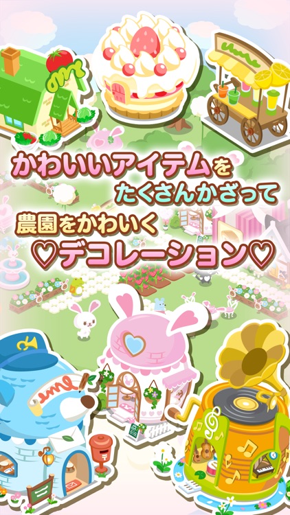 うさぎのモフィ そらとぶワタ農園のひみつ
