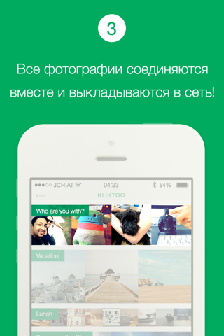 KlikToo : Real-Time Photo Sharing with Friends screenshot 4