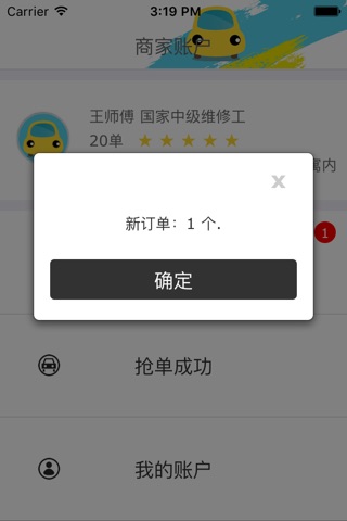 小黄车 screenshot 2