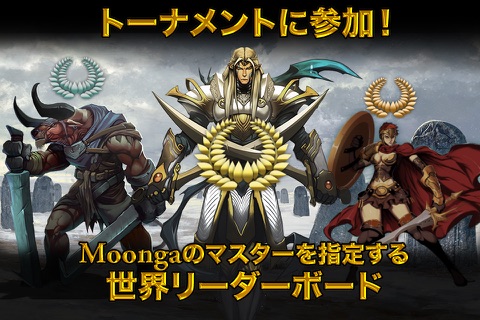 Moonga 日本語 screenshot 3