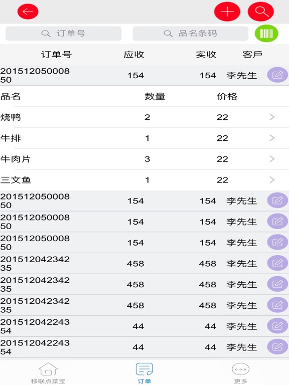 Screenshot #6 pour Order Food Menu