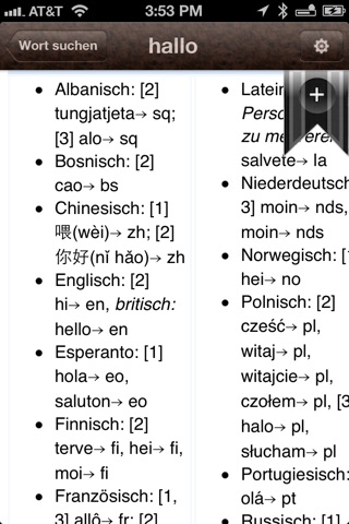 Deutsch Wörterbuch screenshot 4