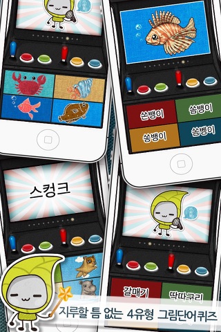 스토니 그림단어-동물(한국어/일본어) for iPhone screenshot 3