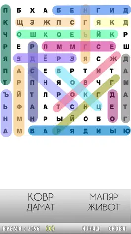 Game screenshot Поиск слова ! hack