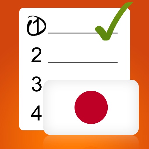 Gengo Quiz - Japanese icon