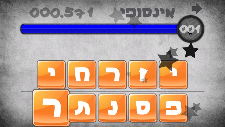 סדר ת'מילה screenshot-3