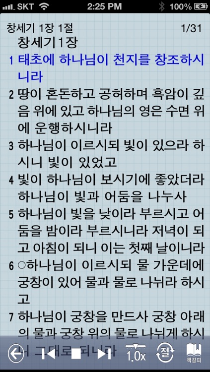 미가엘 성경 ( 개역개정 정독 )