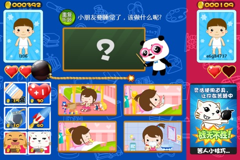 宝贝答人 babyTalent screenshot 4