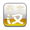 Chinese Characters