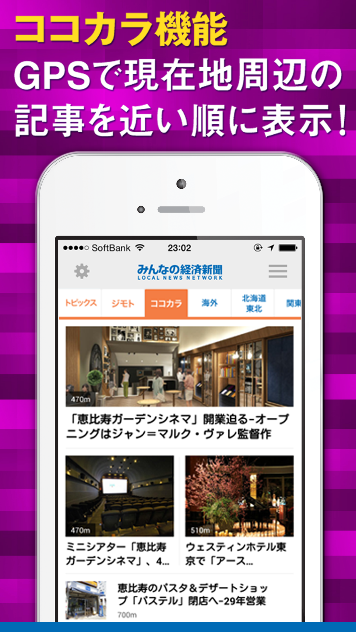 みんなの経済新聞ニュース screenshot 3