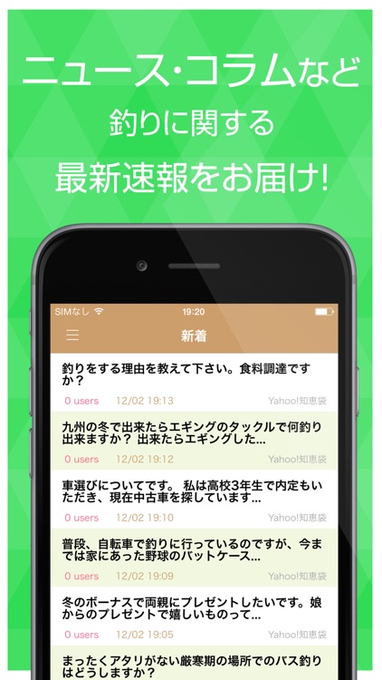 釣りニュース - 魚釣り情報まとめ