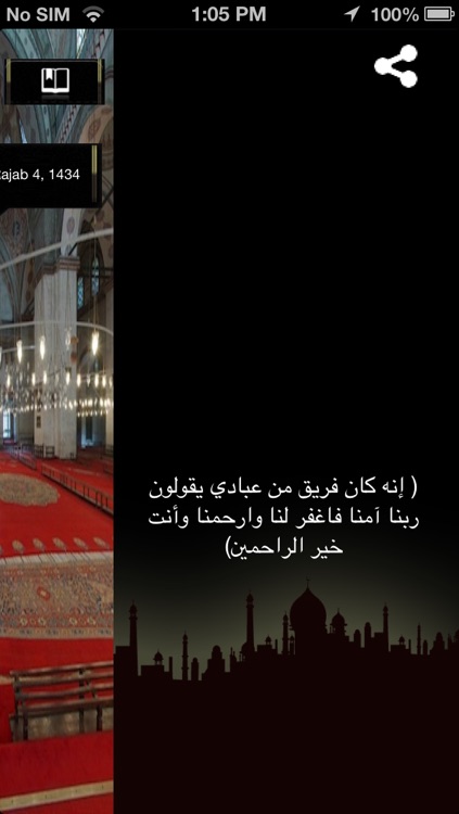 Prayer Times (English)