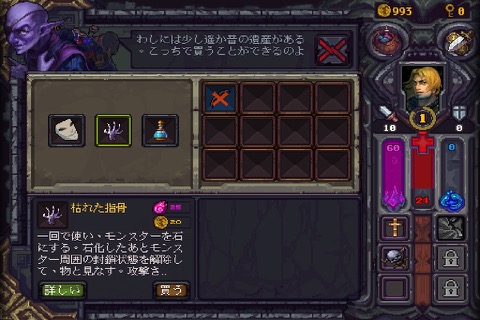 Runestone Keeperのおすすめ画像3