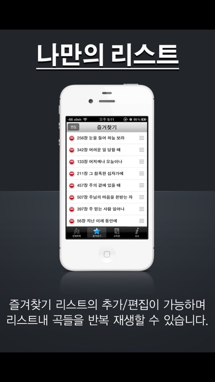 찬송가 558곡 (악보/가사)