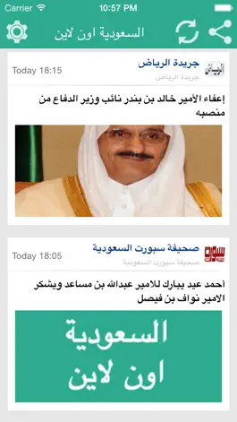 Game screenshot اخبار السعودية اون لاين apk