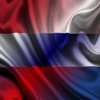 Nederland Rusland zinnen - Nederlands Russisch audio Stem Uitdrukking Zin