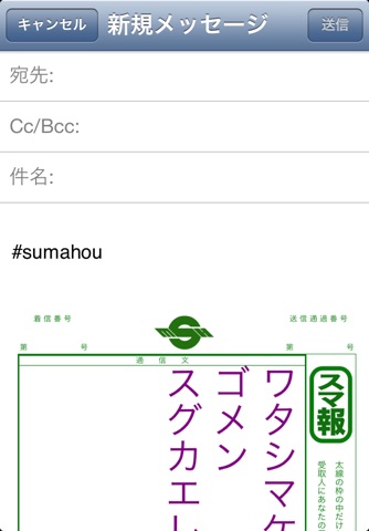 スマ報 screenshot 4