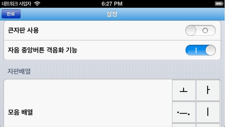 끌림키 screenshot-3