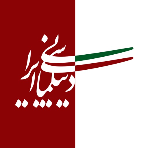 Iranian Diplomacy icon