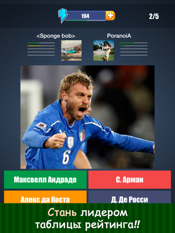 Скриншот из Guess the Football Player - Free Pics Quiz
