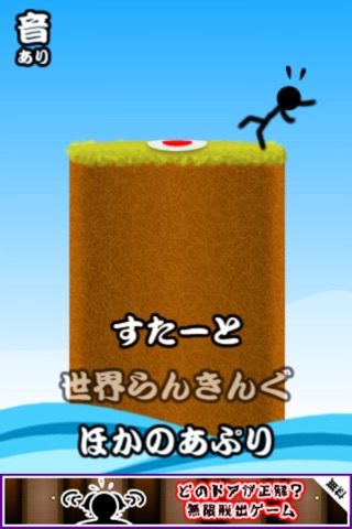 Endless Acrobat screenshot 2