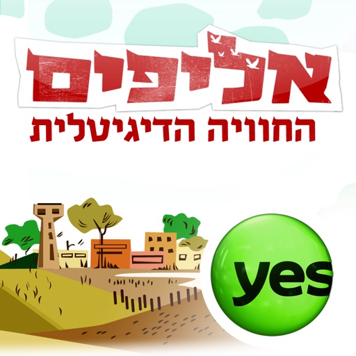 אליפים