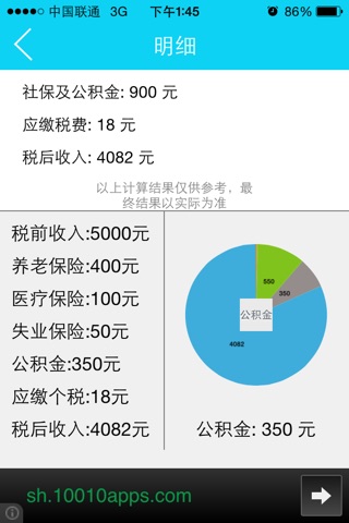 实用查-实用工具方便查 screenshot 3