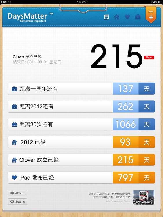 倒数日 · Days Matter for iPad
