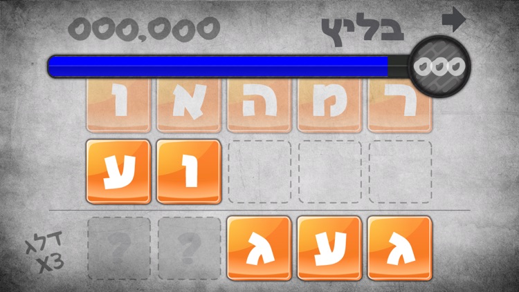 סדר ת'מילה screenshot-4