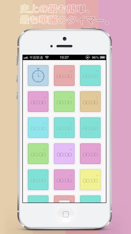 タイムタイマー Lite - カラフルな世界のおすすめ画像1