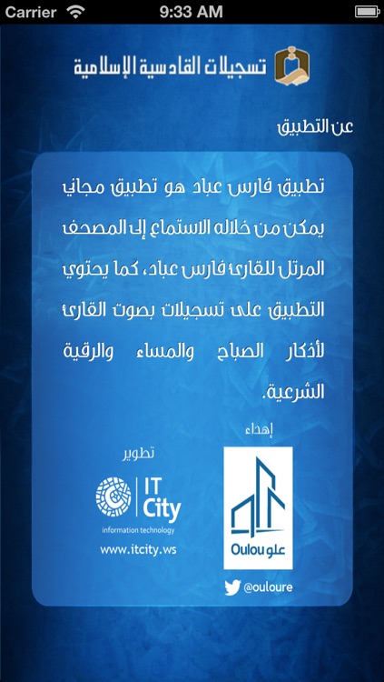 FaresAbbad - فارس عباد screenshot-3