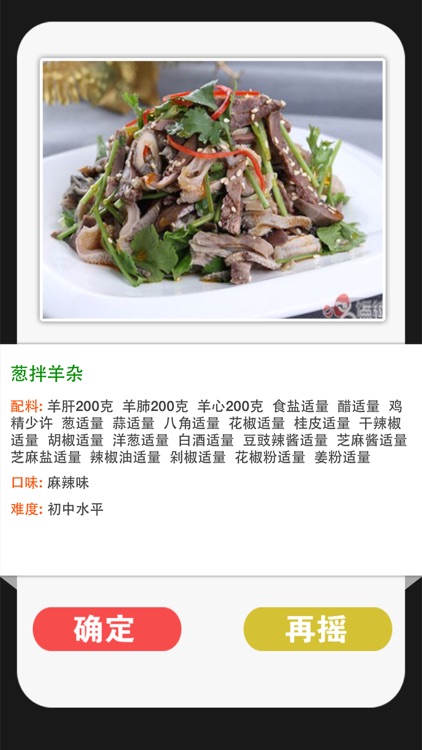 鲁菜－四大菜系之一