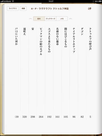 スクリーンショット 2