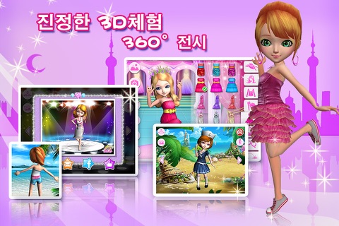 Coco Dress Up 3D screenshot 3