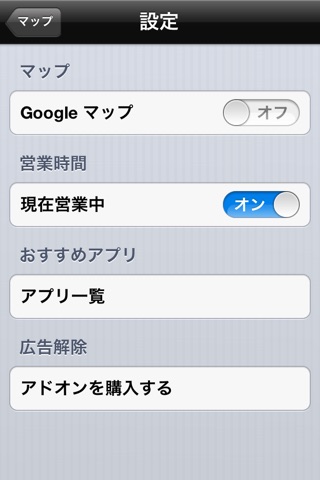 Japan Ticket Office Navigation screenshot 4