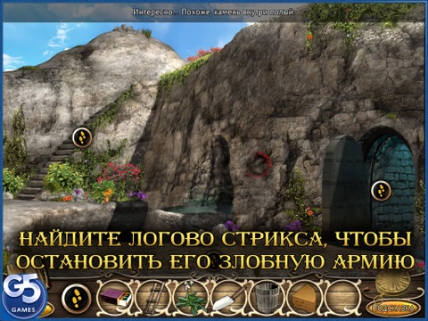 Tales from the Dragon Mountain: the Lair HD (Full) screenshot 2