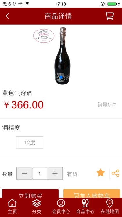 淘酒网 screenshot-3